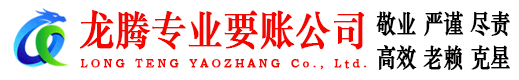 江宁讨账公司