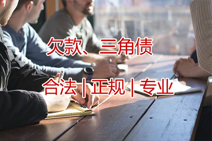 江宁讨账公司